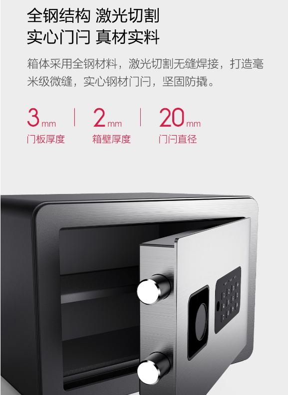 家用保险柜执行什么标准,2023新国标保险柜