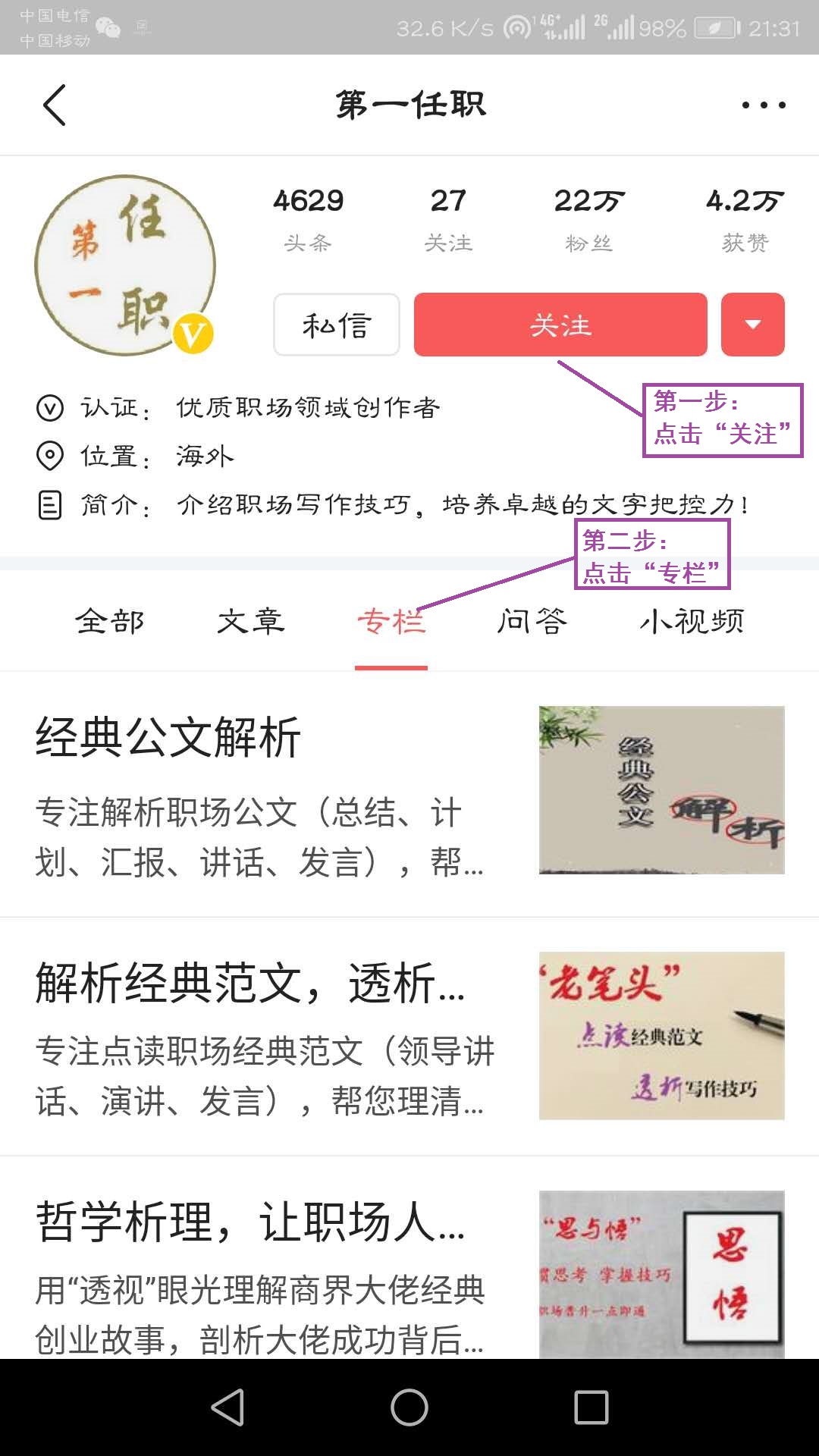 述职报告怎么写？机关“老笔头”手把手传授技巧，绝对一看就会