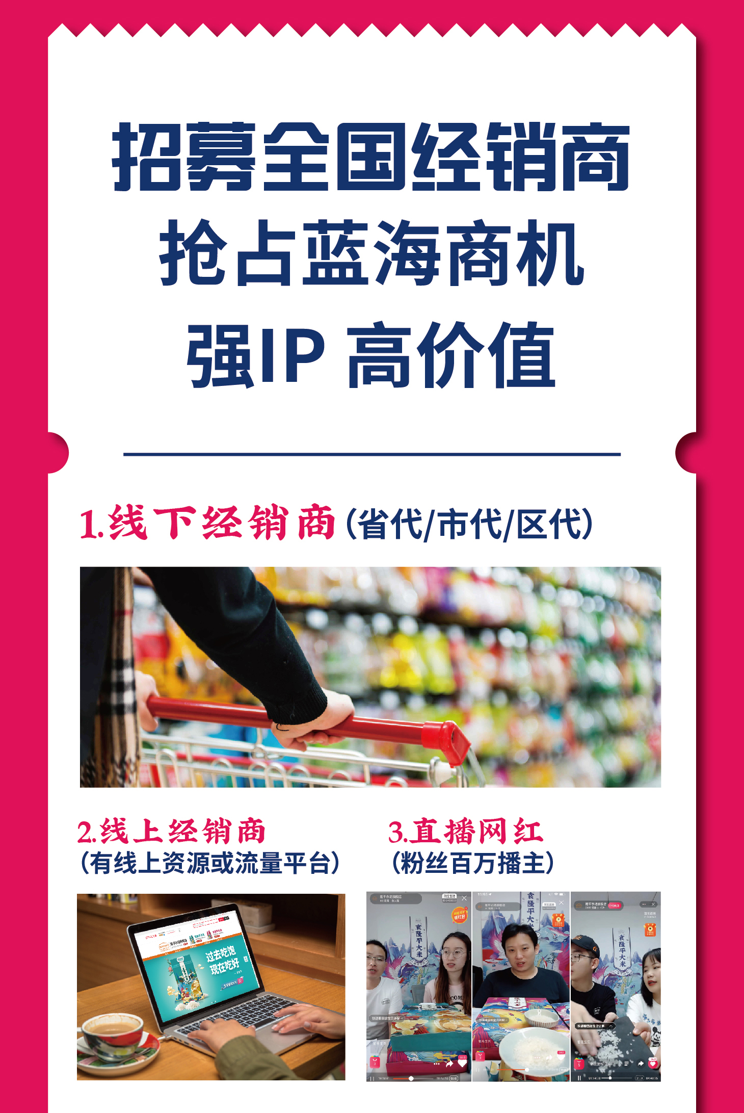 袁隆平大米内购会,袁隆平大米招商电话
