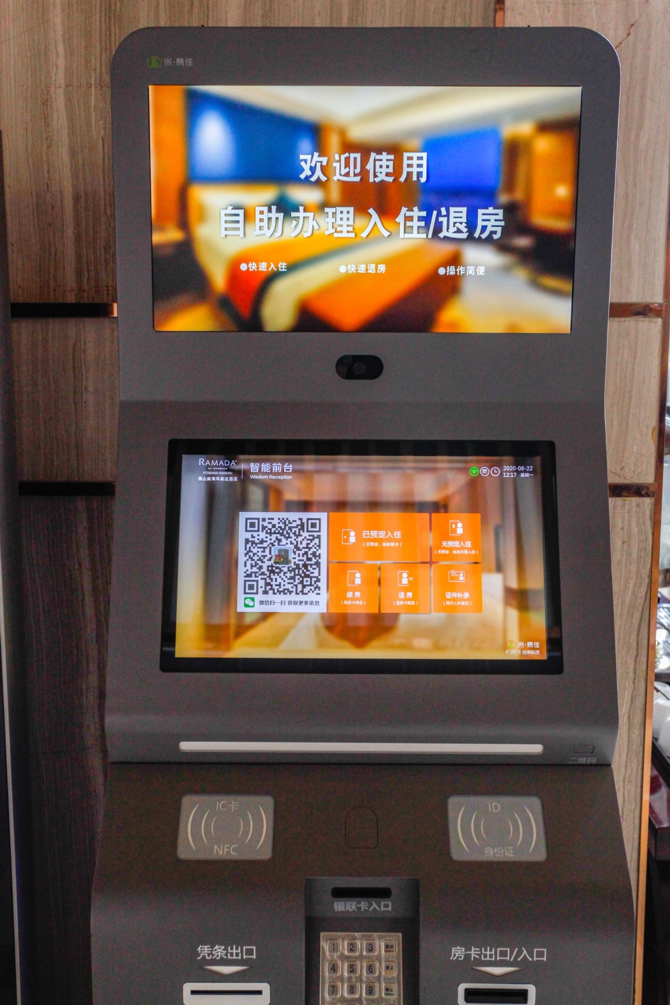 工业狮山的闲暇小幸福，在南海华美达感受休闲两日小时光