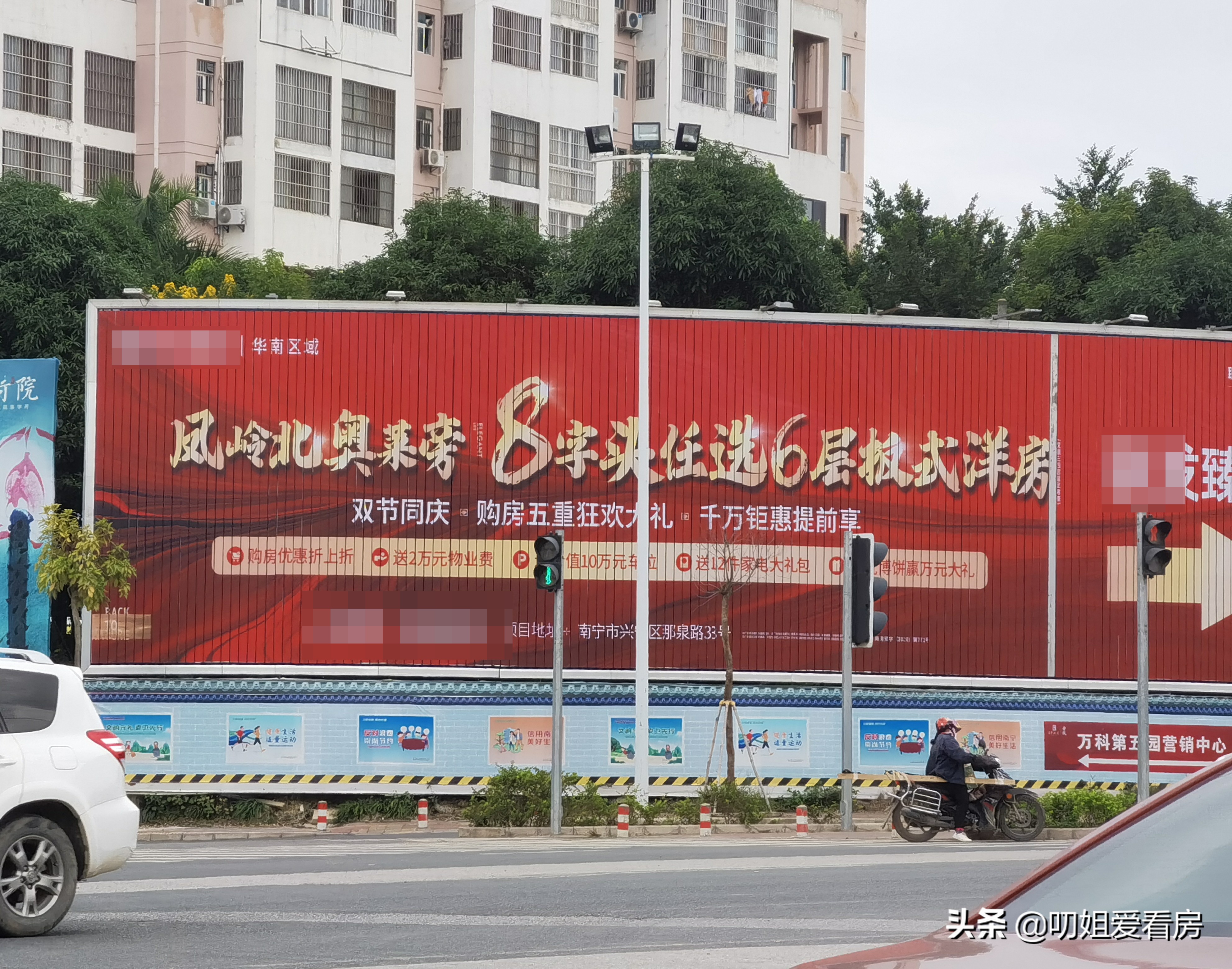 南宁房价跌幅最大板块,南宁最大的叠墅