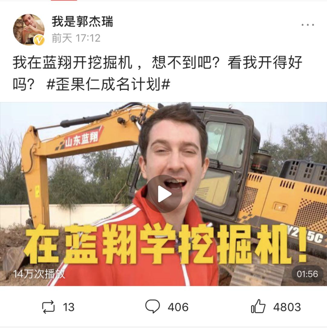 调侃提前体验蓝翔技校,蓝翔技校搞笑视频