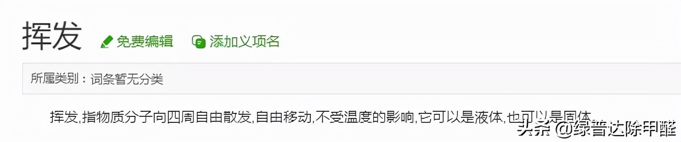 室温多少度甲醛挥发,室温19度甲醛