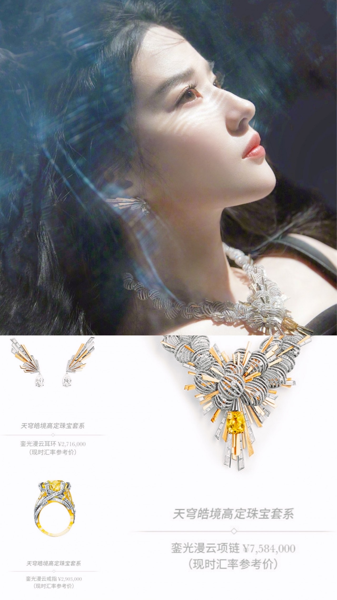 刘亦菲王冠多少钱,刘亦菲晒美照戴皇冠颜值能打