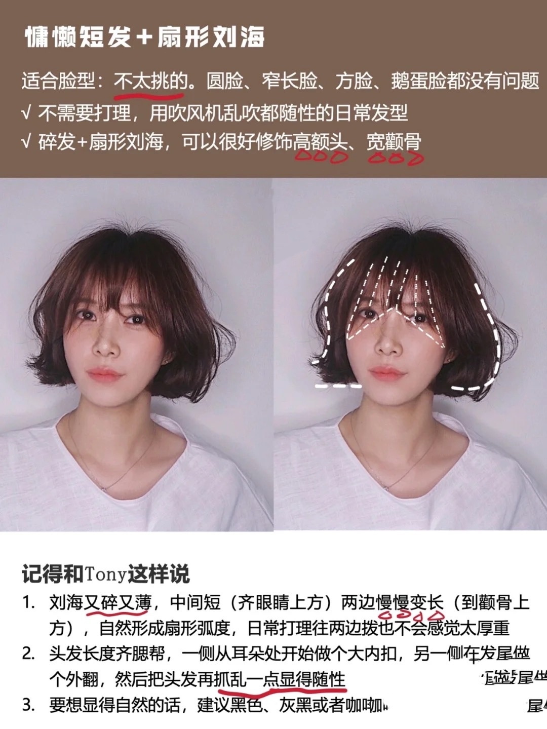 适合脸小的发型设计与脸型搭配,大脸显脸小发型