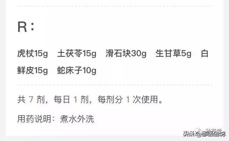 中医认为皮肤瘙痒是什么原因,治疗皮肤瘙痒的偏方医案