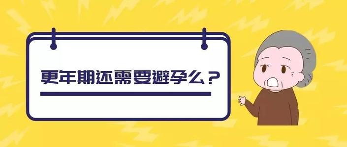 女性避孕方式有几种方法,未婚女性避孕最佳方式