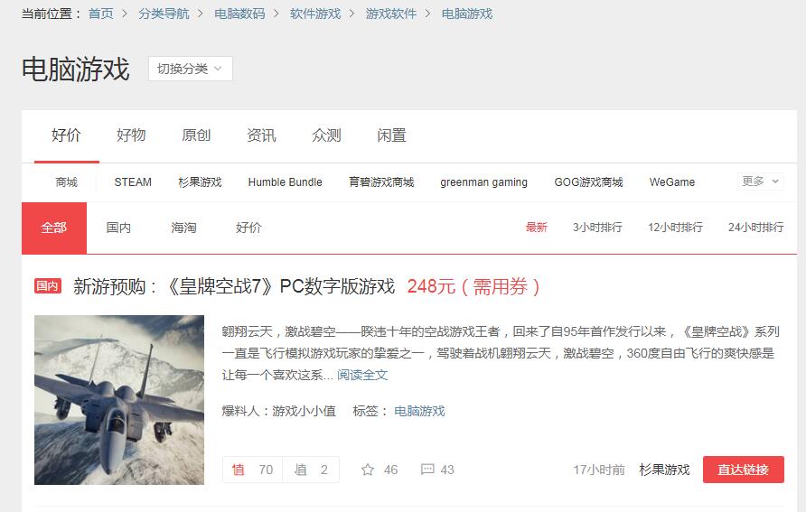 老司机带路吃鸡,老司机带路会怎么样