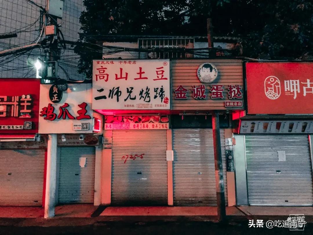 火炬路美食,农院火炬路美食攻略