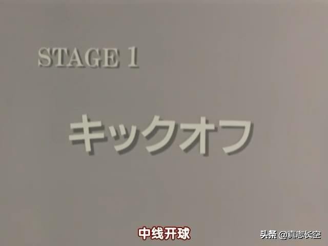 足球风云出新动画,足球风云tv版评价