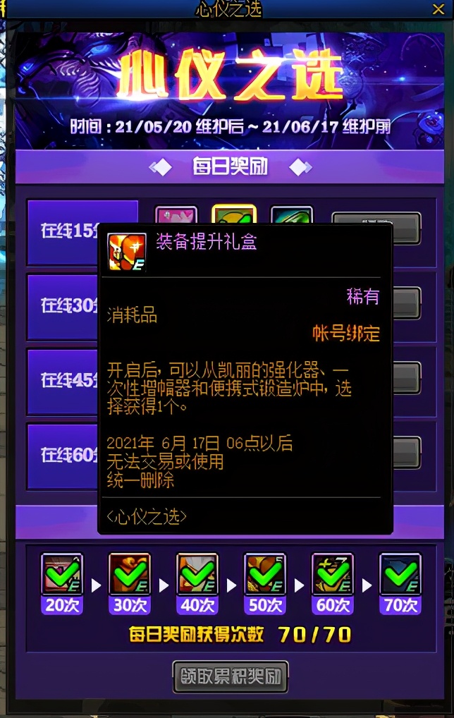 dnf史诗好不好,dnf刷图史诗装备怎么处理