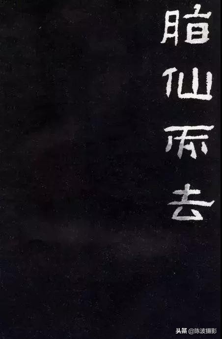 隶书礼器碑的28个基本笔画教学,隶书礼器碑入门36个基本笔画