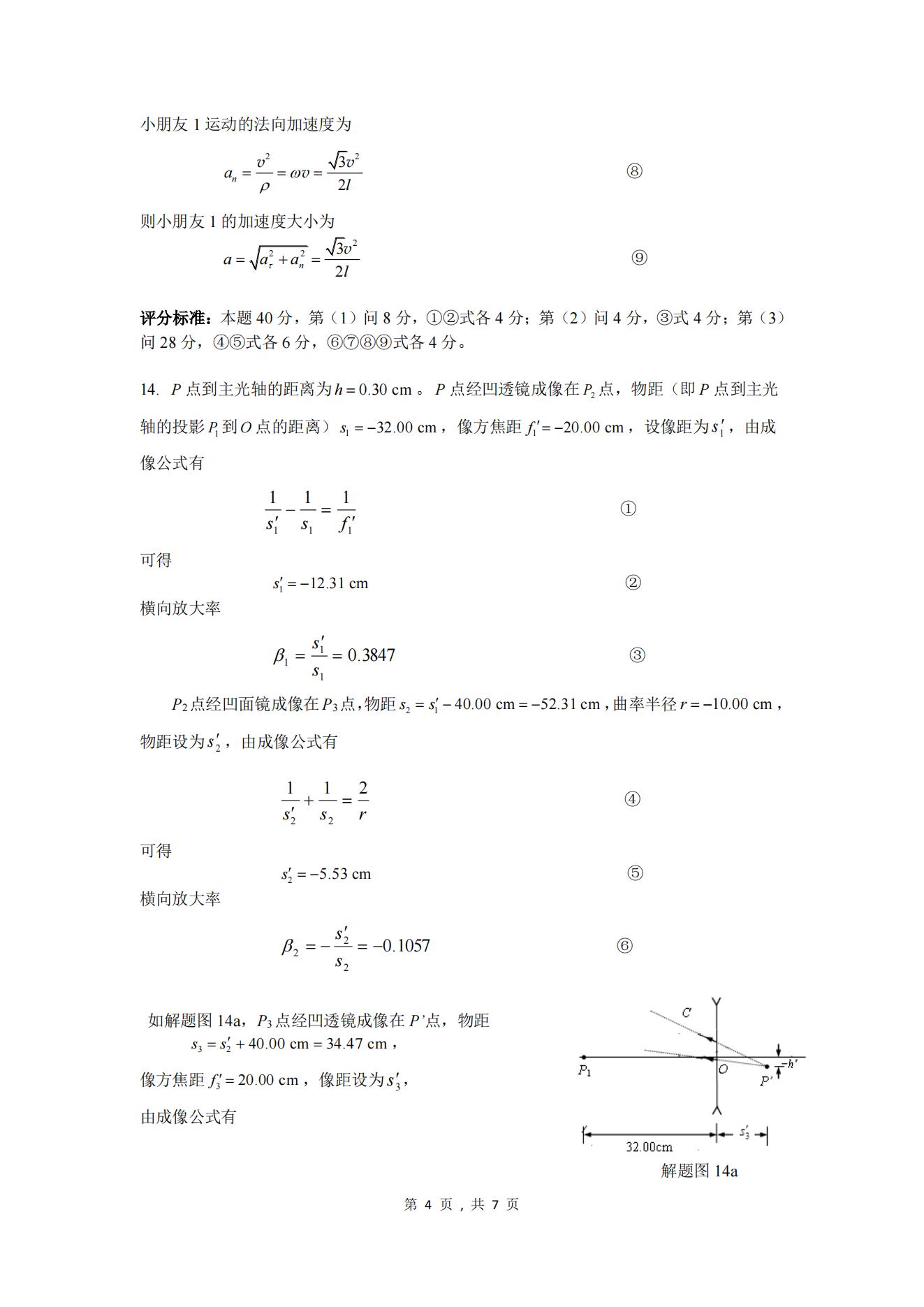 38届全国中学生物理竞赛江苏成绩,38届全国中学生物理竞赛