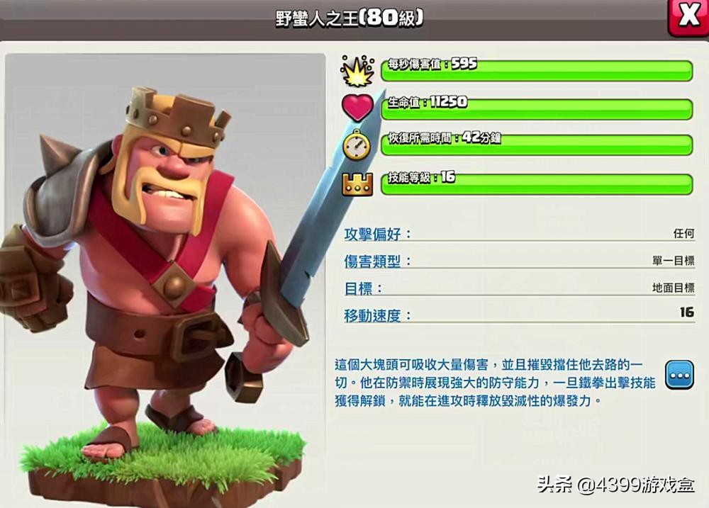 部落冲突破晓版怎么下14本,部落冲突14本更新内容