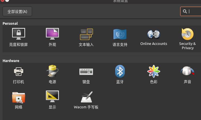 搭建ubuntu系统,ubuntu20.04双系统