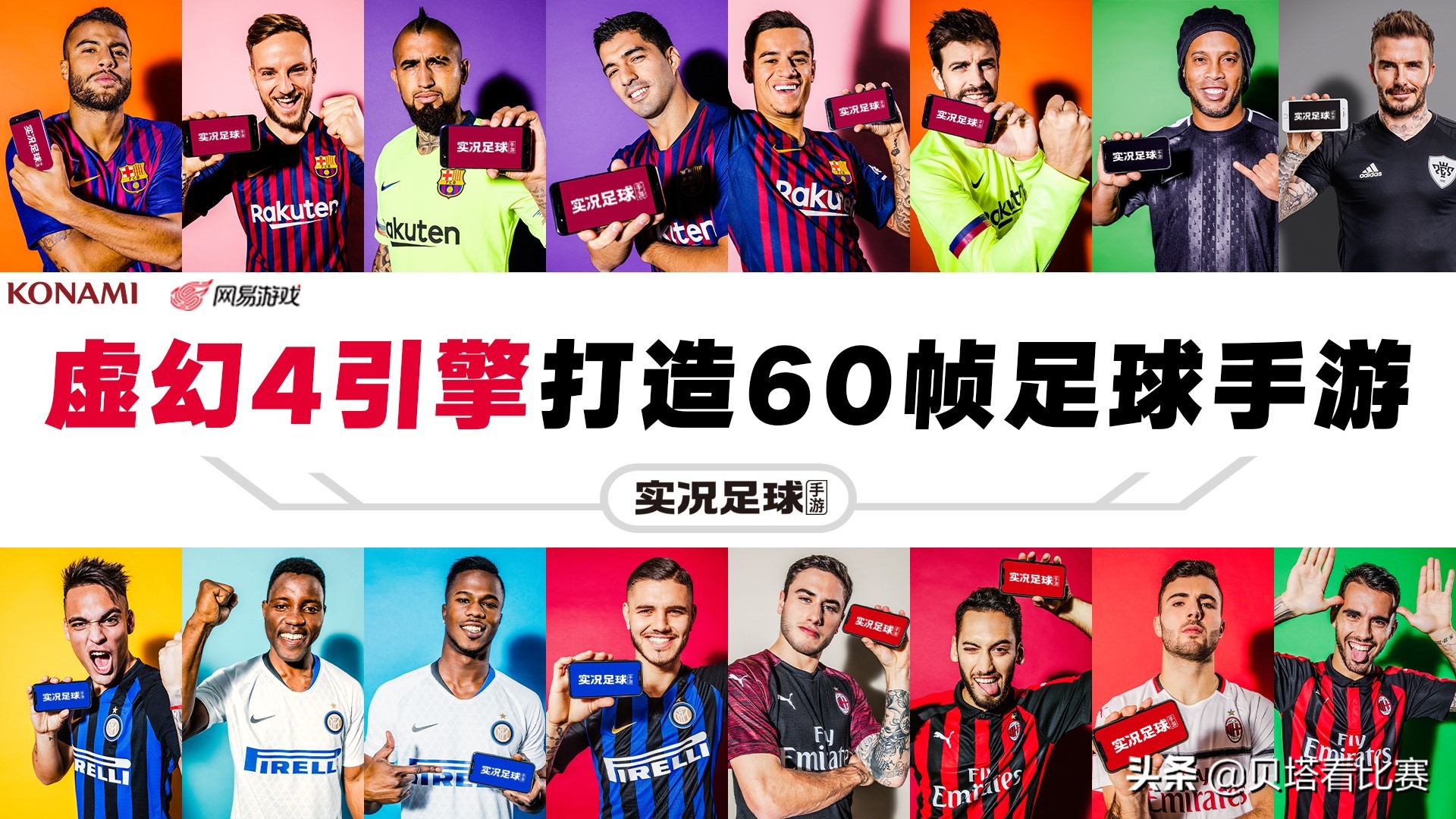 实况手游实用过人技巧,实况手游不需要技能的过人技巧