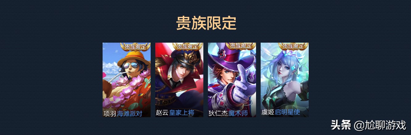 王者荣耀集满一个英雄的所有皮肤 (王者荣耀全英雄系列皮肤总汇)