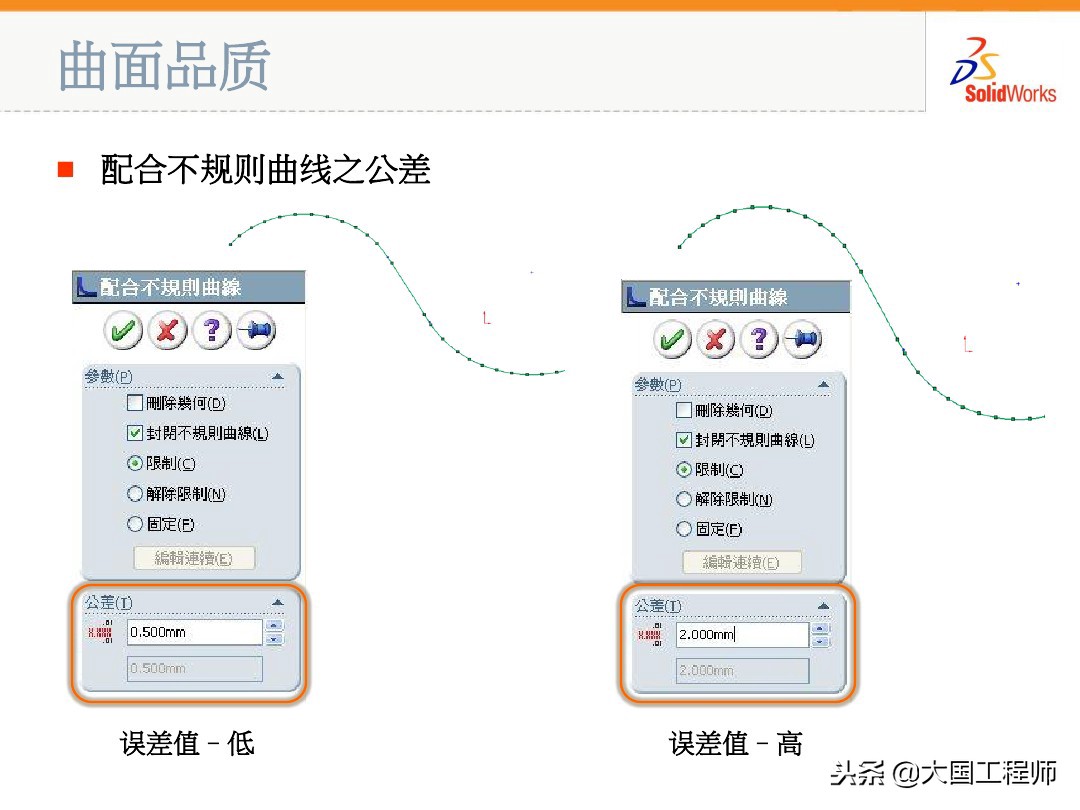 solidworks多个曲面变成一个曲面,solidworks边界曲面与放样曲面