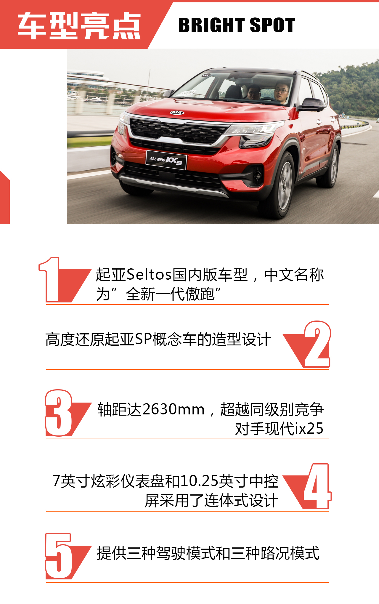 起亚傲跑风尚版怎么样,东风悦达起亚傲跑2020款试驾视频