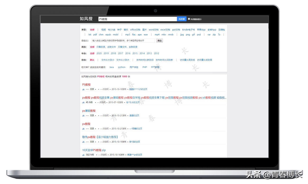 花了两天，精选15个网盘资源搜索网站。不私藏，分享给大家。
