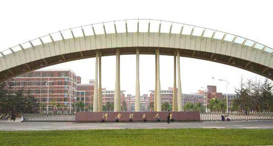河南省高校（六）河南理工大学