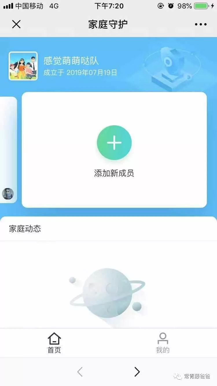苹果ipad怎么设置禁止孩子玩游戏,ipad防沉迷