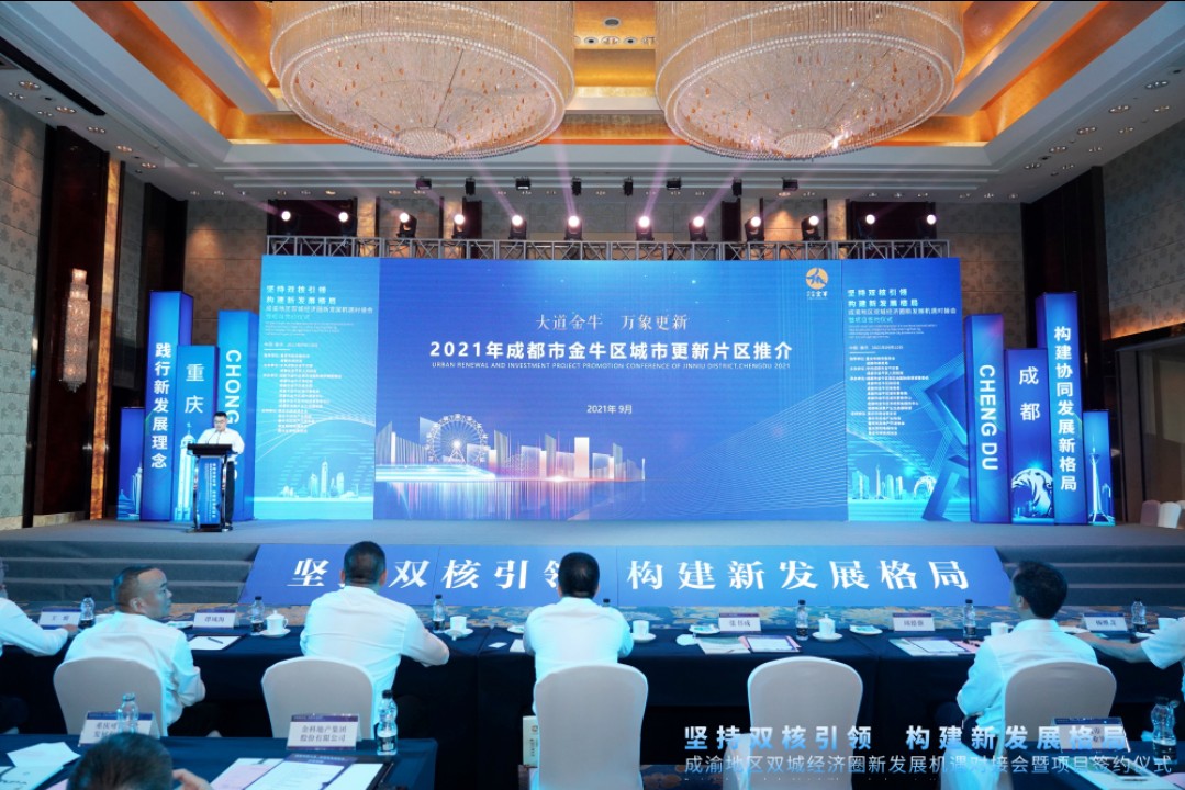 成渝地区双城经济圈的新机遇,成渝双城经济圈十四五规划机遇