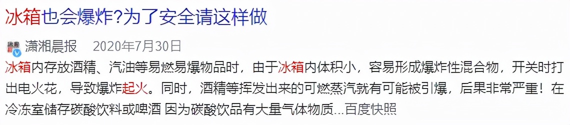 电冰箱压缩机爆炸视频,冰箱压缩机爆炸的威力有多大