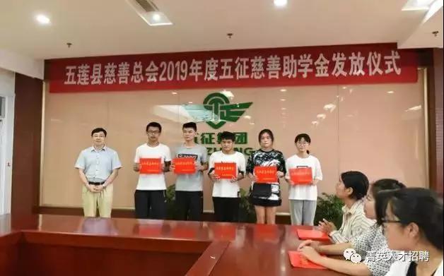 日照五征集团招聘信息,日照五征最新招聘信息