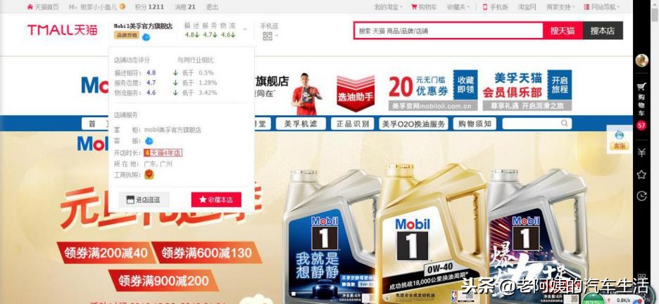 网上购买的机油靠谱吗,网上买的机油靠谱吗