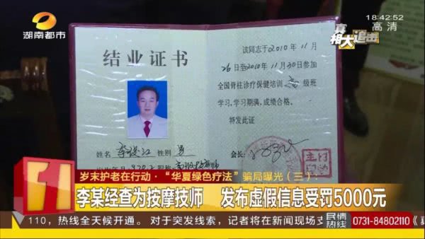 湖南岳阳祖传老中医,湖南岳阳名中医专治不治之症