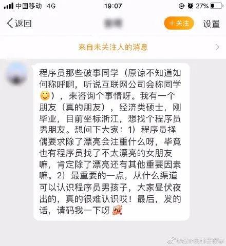 去哪里找程序员男朋友,找个程序员男朋友好不好