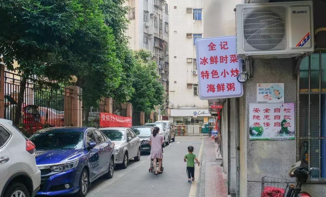 笋岗,不说再见!