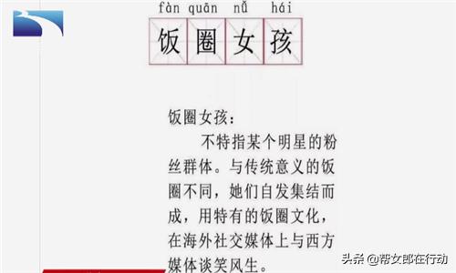 挺香港反*力暴**！饭圈女孩、帝吧网友出征外网，守护祖国绝不动摇