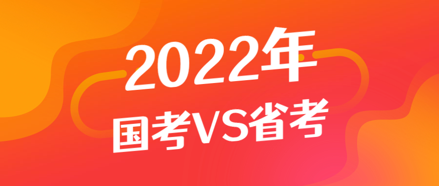 2023贵州国考公务员报名时间表,贵州公务员省考国考时间