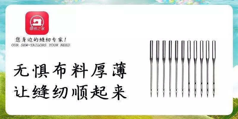 四层弹力布料缝纫有什么技巧,薄软面料缝纫技巧