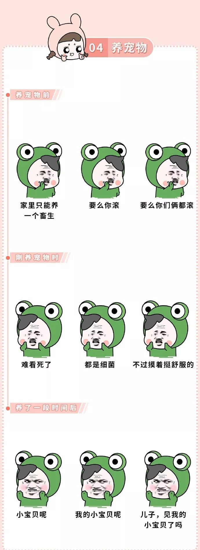 女生聊天记录暴露了她的心思,私密聊天记录曝光