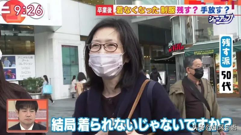 日本人毕业之后校服怎么处理？原来还能做成迷你版……