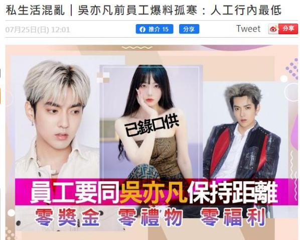 吴亦凡向河南捐款两千万？河南红十字会的回复亮了