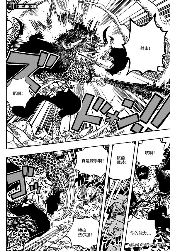 海贼王1010话大将黄猿,海贼王1030话情报路飞与凯多