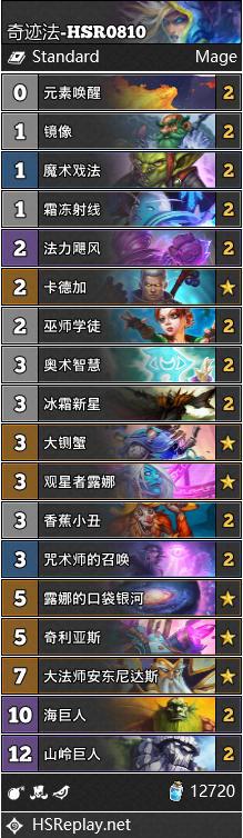 炉石传说最新战场,炉石传说最新征程