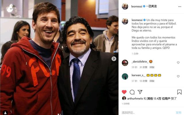 阿根廷的民族英雄“马拉多纳”一个被上帝眷顾的男人