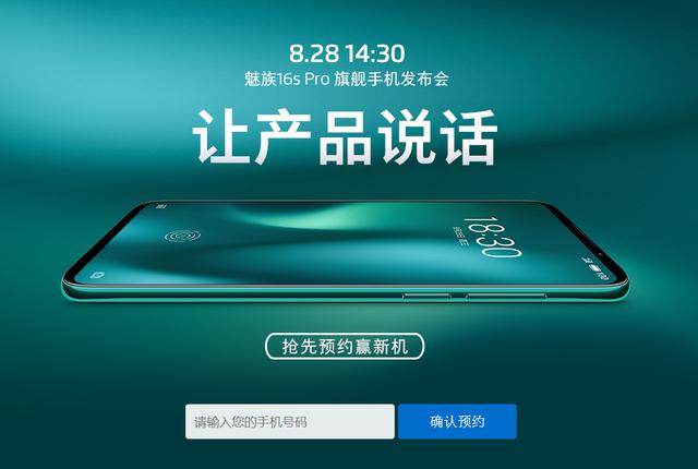 魅族明年冬天会出现什么,魅族必将带给我们更大的惊喜