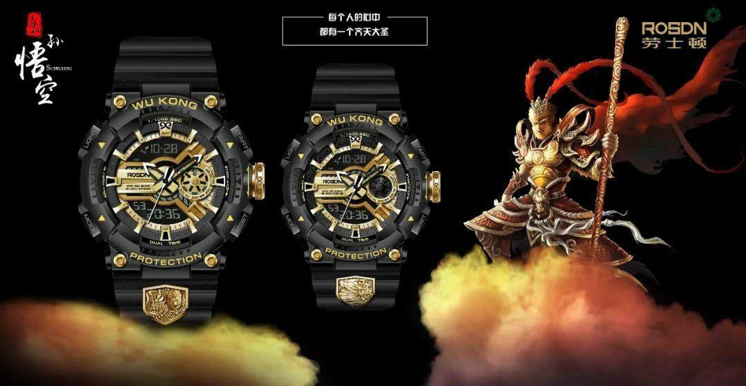 张一山悟空系列手表,劳士顿机械表张一山同款