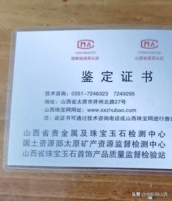 直播间买的翡翠鉴定报告是真的吗 (直播间卖的翡翠原石可信吗)