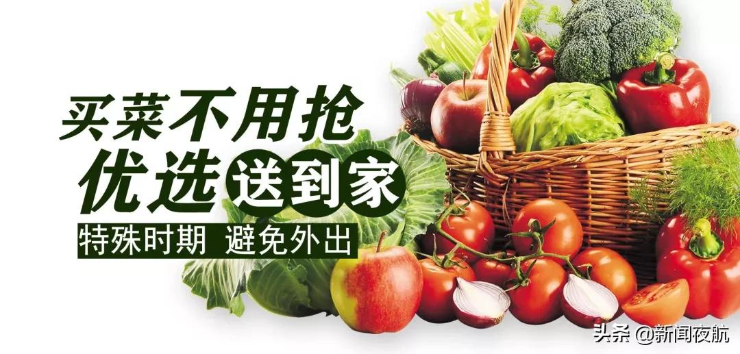 疫情期间为社区免费配送蔬菜,疫情期间城市蔬菜配送