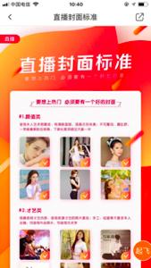 火山主播攻略,火山新人主播