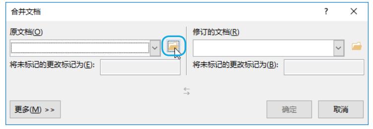 多人修订同一个文档,同时对多个文档进行批注怎么处理