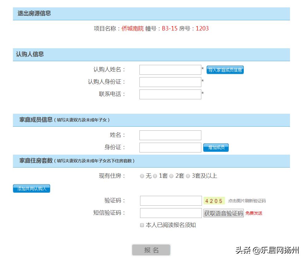 扬州西区二手房出售65万,扬州北区楼盘价格表