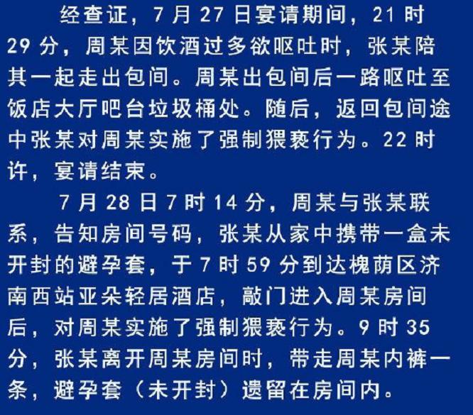 阿里女员工自述遭灌酒猥亵,男领导性侵女员工案例